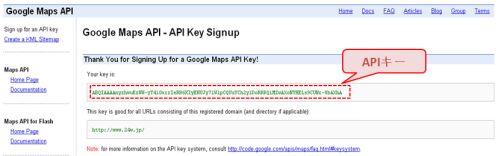 GoogleMap APIキー付与ページ